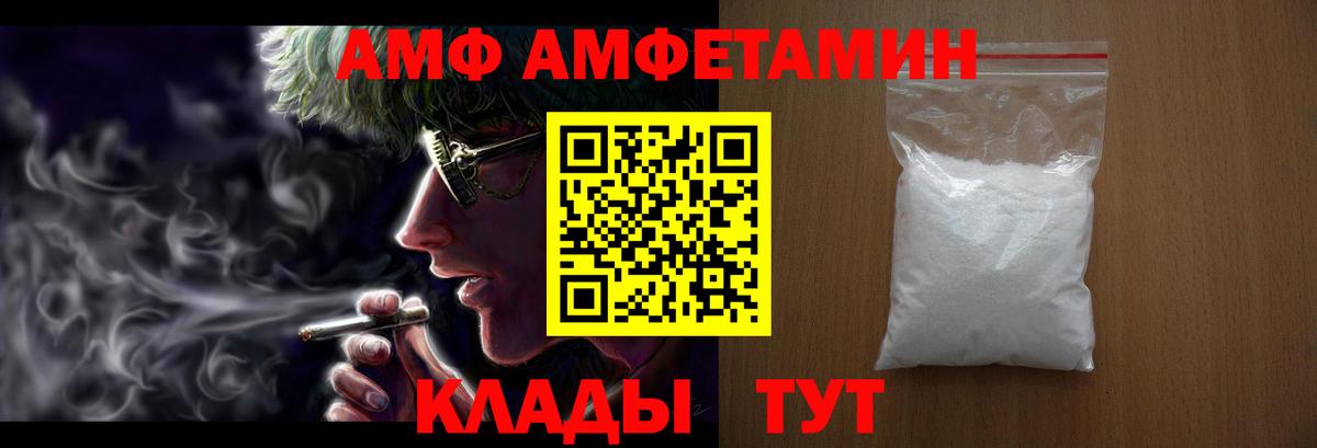 Владимир  Амфетамин Premium  Вход с VPN 