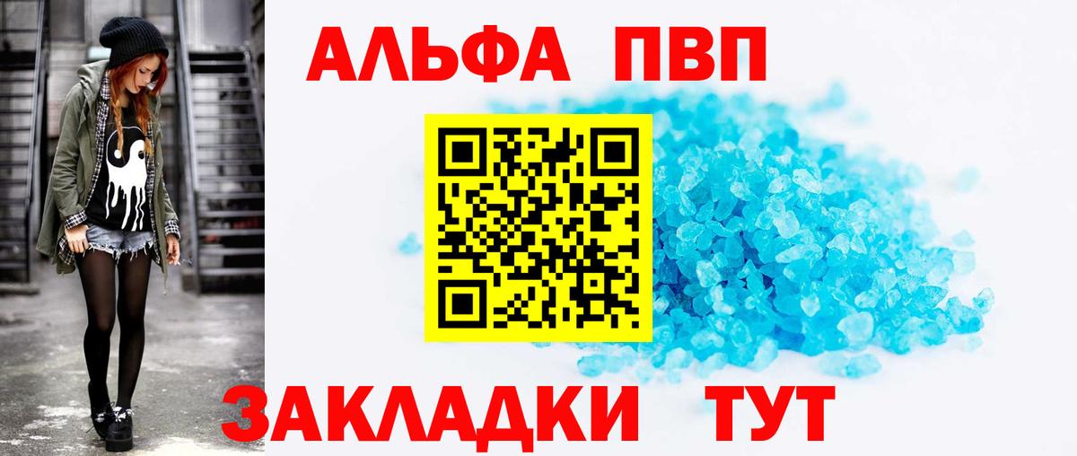 Alfa_PVP Соль Владимир