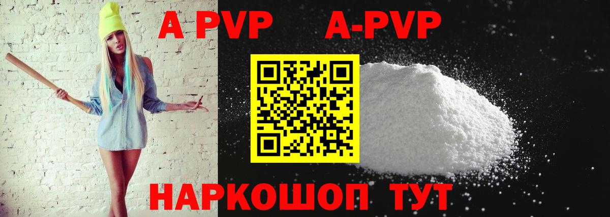 А ПВП Соль  Альфа ПВП СК  Alfa_PVP  купить   Владимир  Вход с VPN 