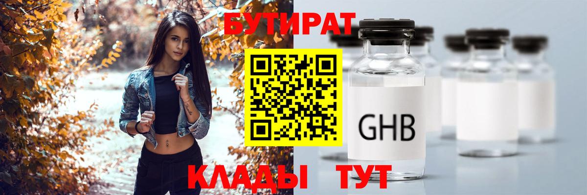 Владимир  БУТИРАТ 99%  Вход с VPN 