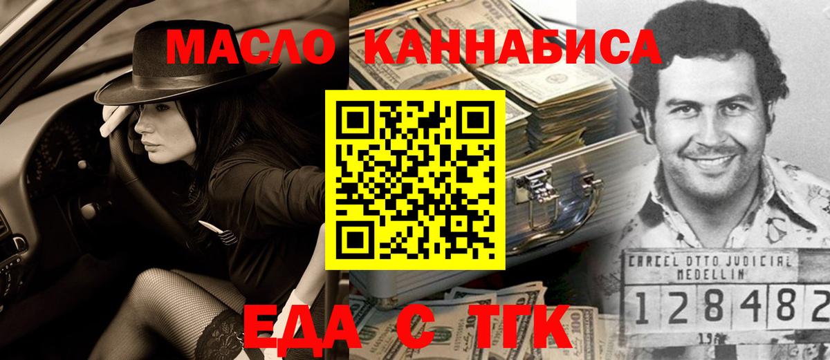 Владимир  Cannafood конопля  Вход с VPN 
