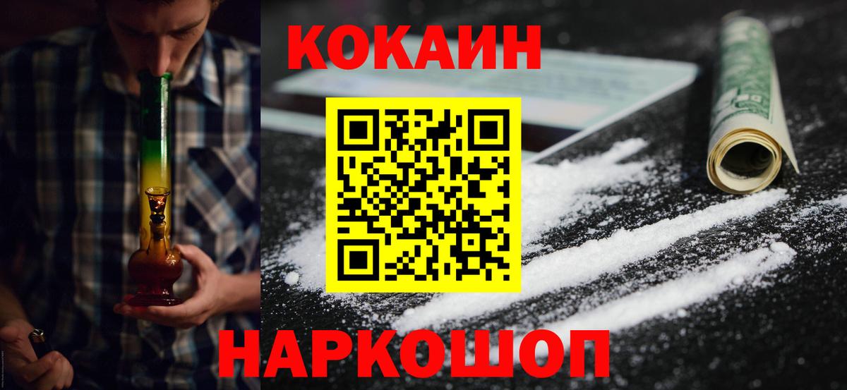 Владимир  Кокаин  Вход с VPN  Cocaine 98%  Кокаин Колумбийский 