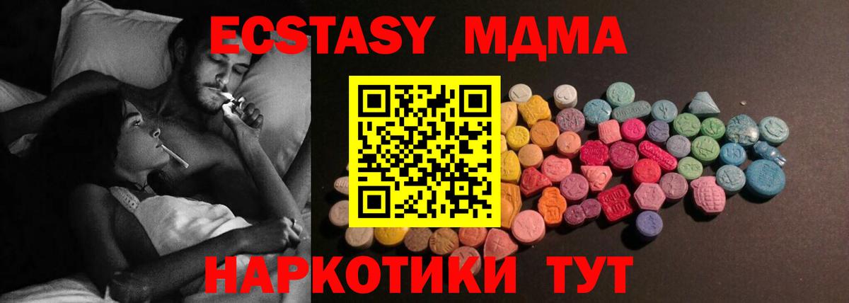 Ecstasy MDMA  Вход с VPN  ЭКСТАЗИ VHQ  ЭКСТАЗИ  Владимир 