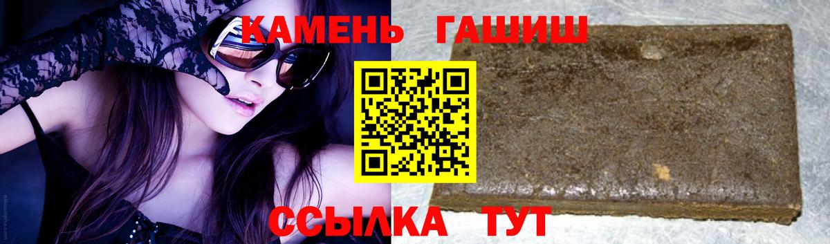Гашиш VHQ  Вход с VPN  ГАШ  Владимир  ГАШ Premium 