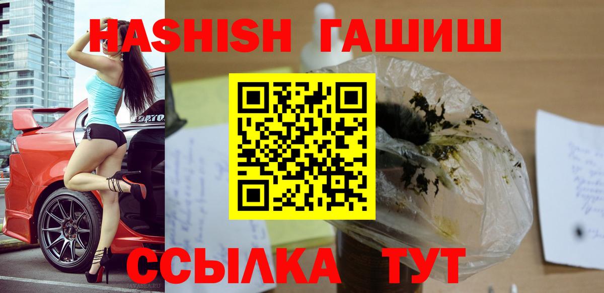 ГАШИШ Cannabis Владимир