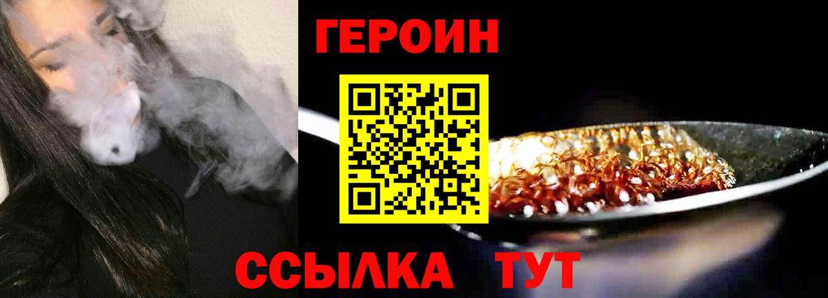 ГЕРОИН гречка  Вход с VPN  Владимир 