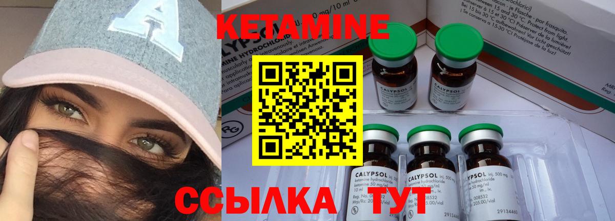 КЕТАМИН ketamine  кракен ссылки  Владимир  Вход с VPN 