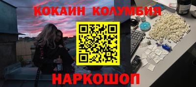 кокаин перу Лесосибирск