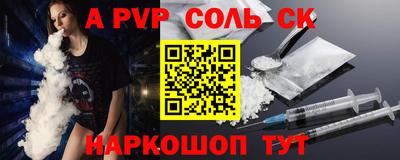 мяу мяу кристалл Ливны