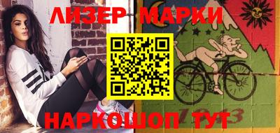 марки nbome Ликино-Дулёво