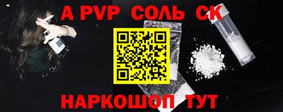 мяу мяу кристалл Ливны