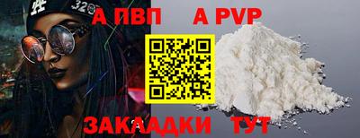 мяу мяу кристалл Ливны