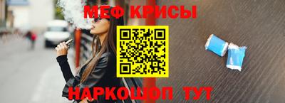 мяу мяу кристалл Ливны