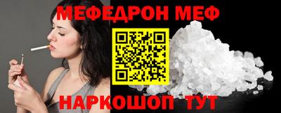 мяу мяу кристалл Ливны