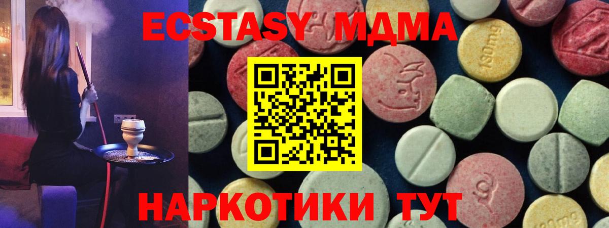 МДМА Molly  Вход с VPN  Владимир  MDMA crystal 