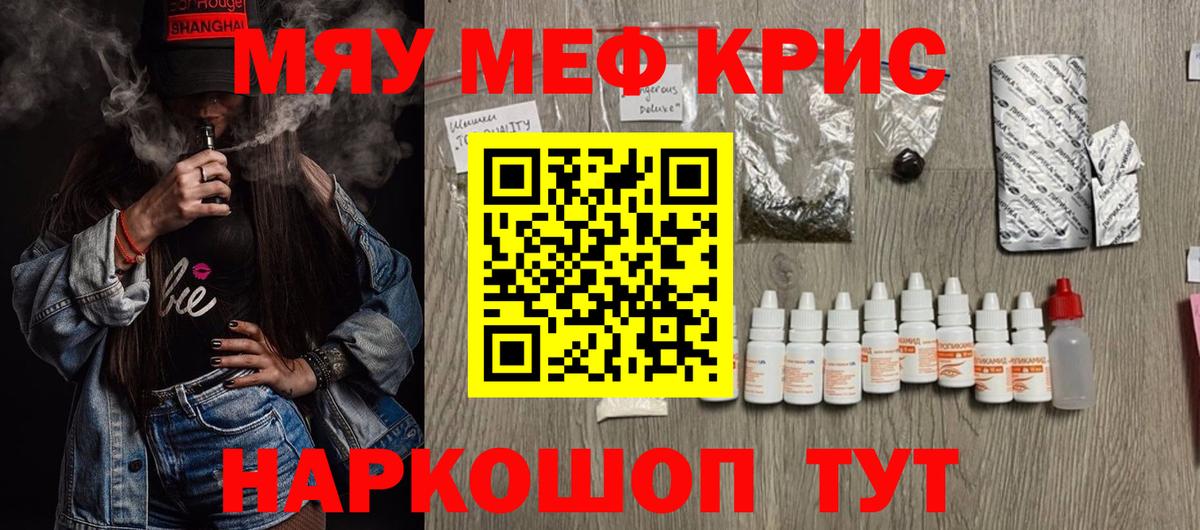 где найти   МЯУ-МЯУ мука  Вход с VPN  Владимир  МЕФ 