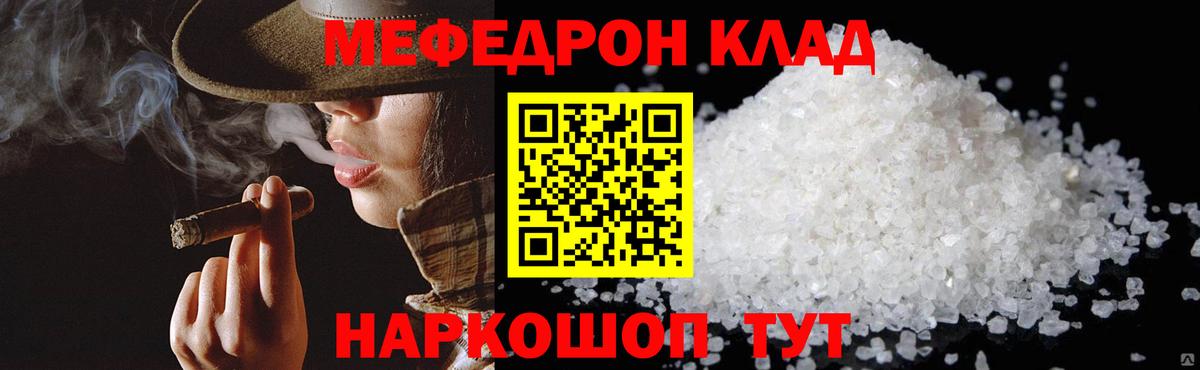 Меф мука Владимир