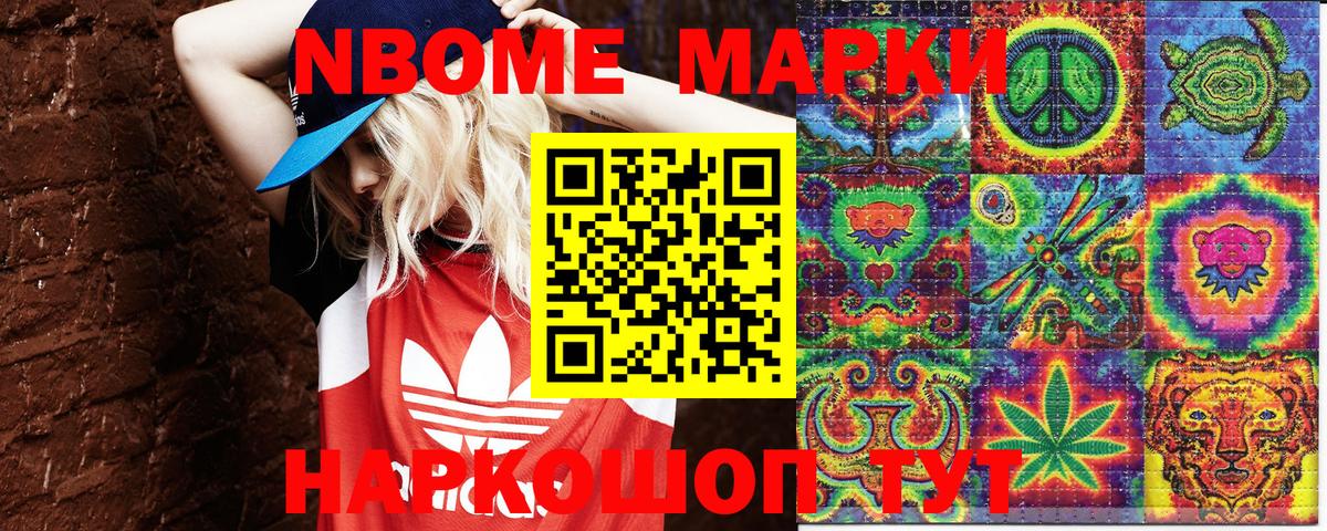 Марки NBOMe  Вход с VPN  Марки 25I-NBOMe 1500мкг  Владимир  Марки 25I-NBOMe 1500мкг 