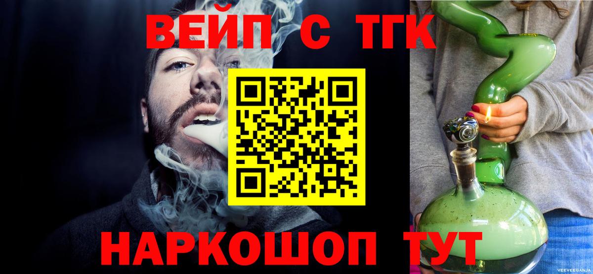 Владимир  где продают наркотики  Вход с VPN  Дистиллят ТГК вейп 