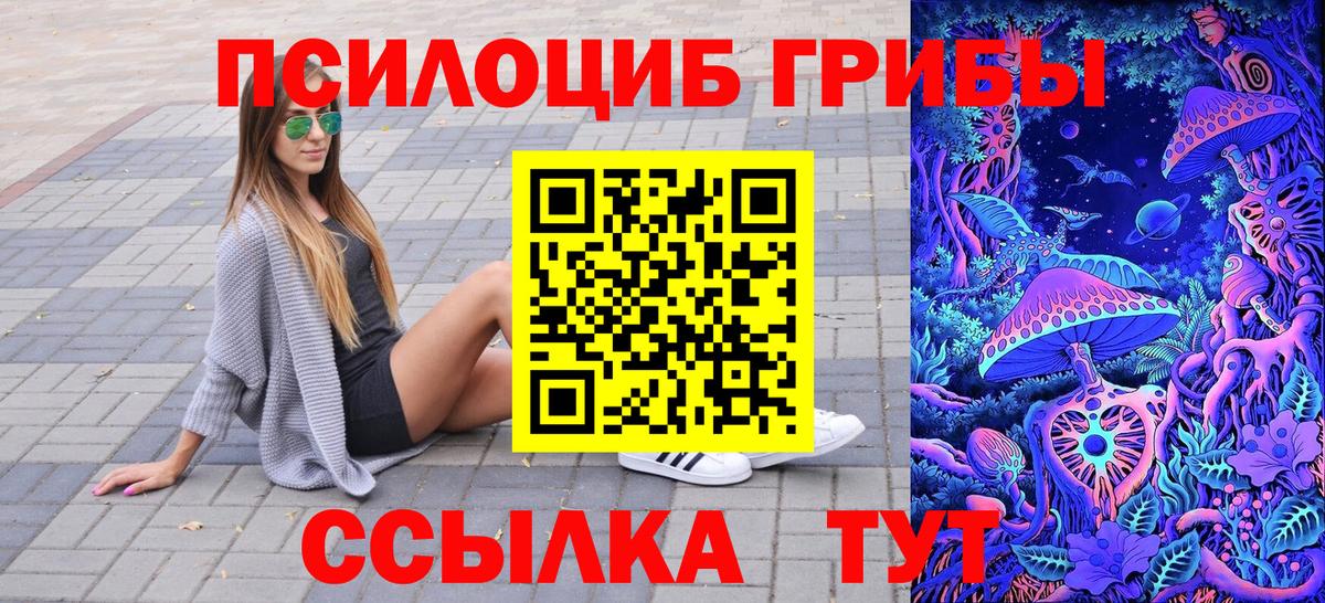 Галлюциногенные грибы мухоморы  Вход с VPN  купить наркотики сайты  Владимир 
